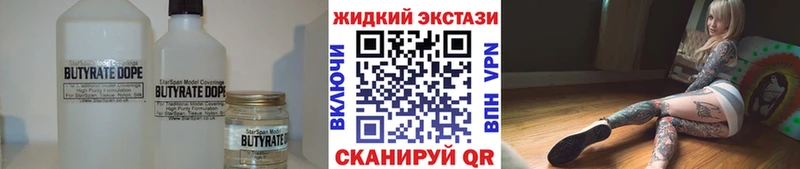 купить  цена  Люберцы  сайты даркнета наркотические препараты  БУТИРАТ оксана 