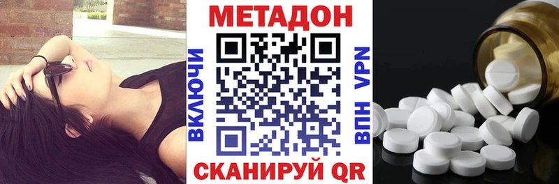 МЕТАДОН белоснежный цена Люберцы
