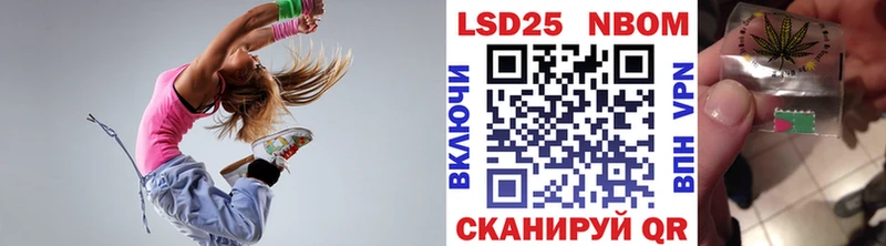 Марки N-bome 1,8мг  Люберцы 